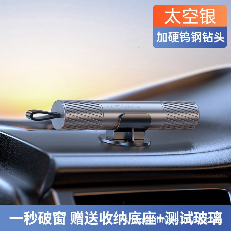 Mini car safety hammer New broken window artifact multi-function firing pin escape car one second emergency rescue device