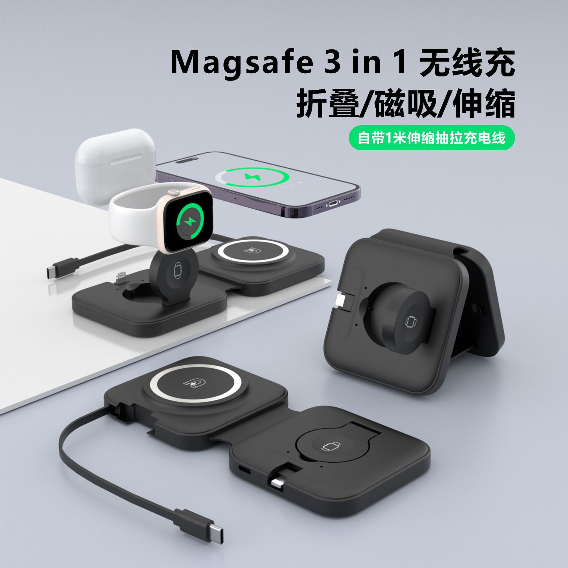 Magsafe磁吸无线充电器 15W折叠自带伸缩线适用苹果手机耳机手表-阿里巴巴
