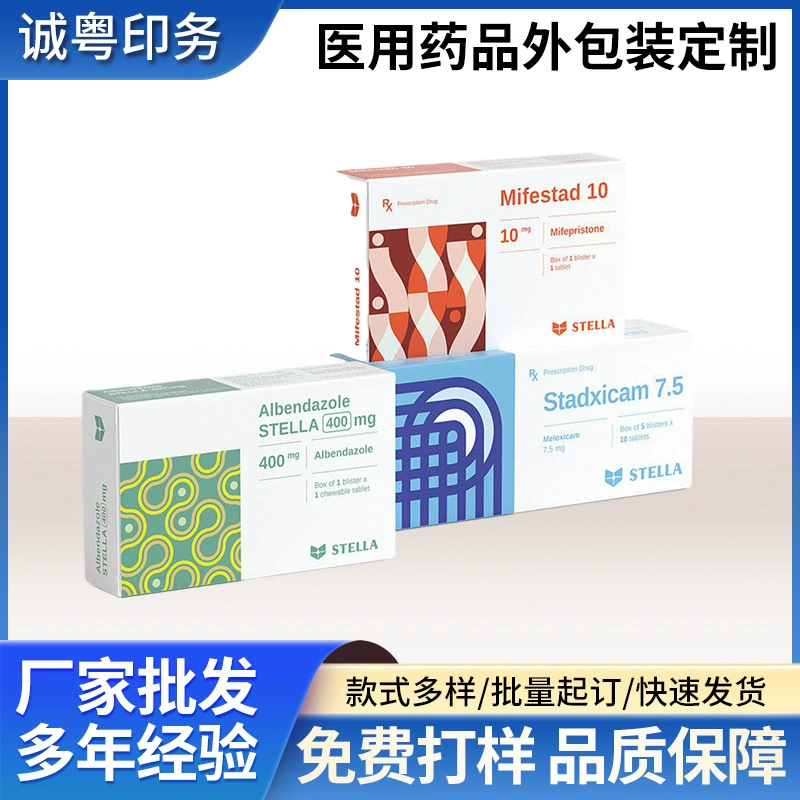 Продукты здравоохранения коробка цвета внешняя упаковка белый картон упаковочная коробка Медицинская упаковочная коробка завод прямой препарат упаковочной коробки