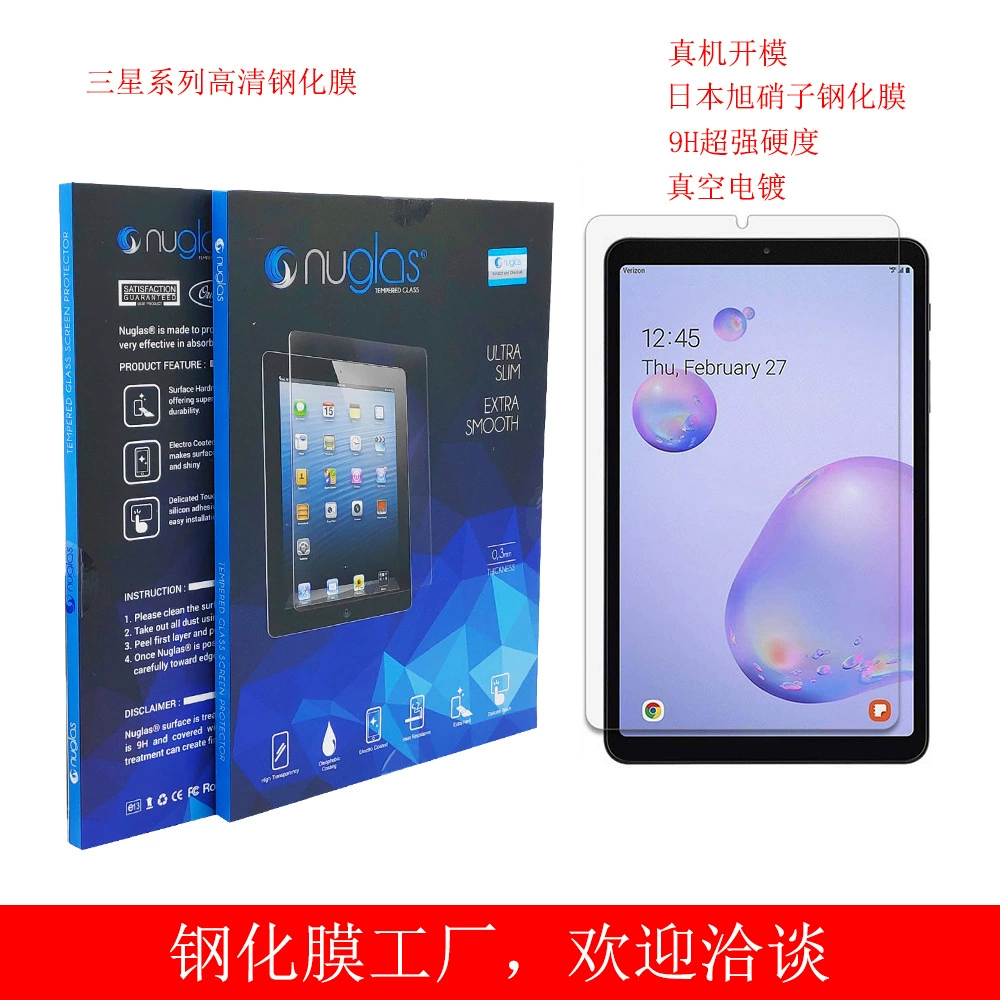Подходящая защитная пленка Nuglas для TAB A 8.4 с высоким коэффициентом прозрачности TAB A 8.4 защитная пленка