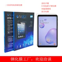 Подходящая защитная пленка Nuglas для TAB A 8.4 с высоким коэффициентом прозрачности TAB A 8.4 защитная пленка