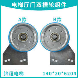 140*20*6204奥的斯电梯双槽绳轮组件支架钢丝绳同步轮门挂轮绳轮