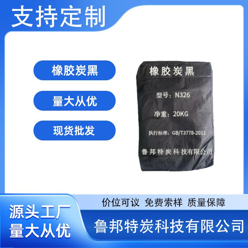 橡胶炭黑220碳黑耐高温耐磨橡胶管涂料防静电耐热防滑补强剂