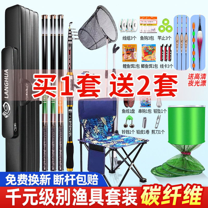 Fishing Rod Set, Complete Set of Fishing Gear, Fishing Gear for Beginners, Fishing Rod Set, Fishing Equipment, Carbon Fiber