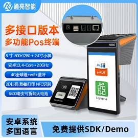 结算设备;金融专用设备;平板电脑