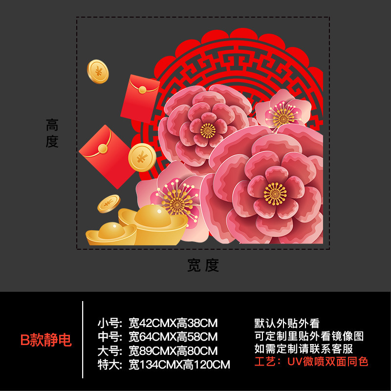 2026 年馬新年ガラスステッカーショップ新年窓装飾用品静電窓装飾窓ステッカーウォールステッカー|undefined