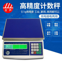 �����Ӌ����Ӌ�س�Ӌ����ӳ�30kg 15kg  3kg��׼1g�˳��c����