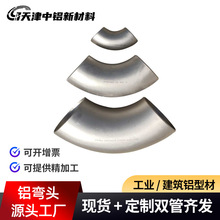 碳钢弯头管件厂家供应小口径高压对焊厚壁弯头焊接碳钢弯头可批发