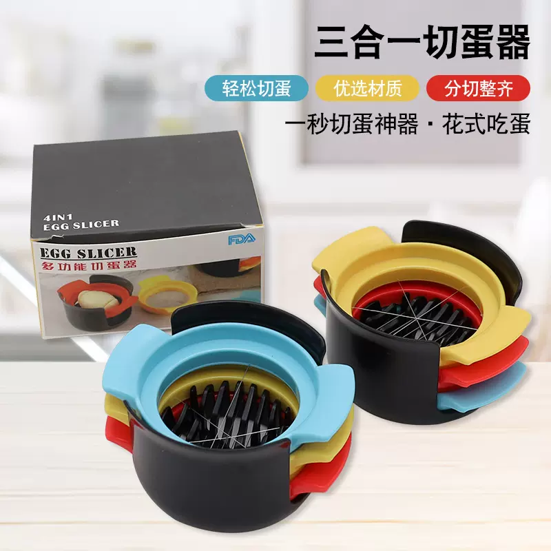 厨房小工具三合一多功能不锈钢切蛋器韩式鸡蛋分切器切瓣分割神器