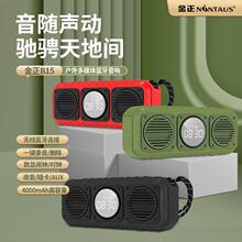 金正 B15时钟无线蓝牙音箱播放器户外重低音便携式广场舞低音炮