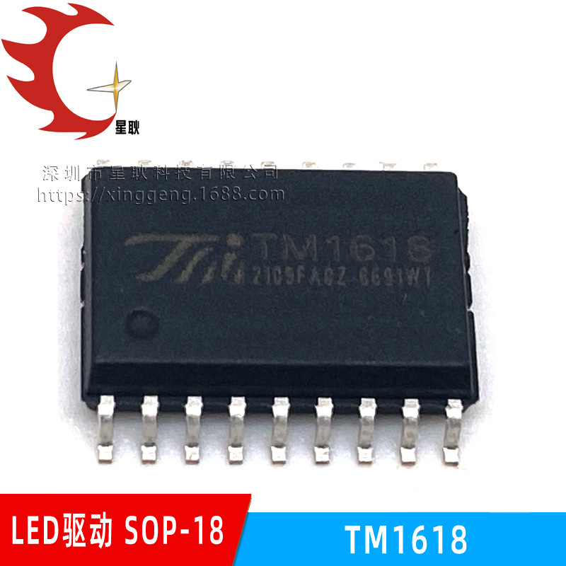 TM1618/TM1638/1640/1668/2313/1628/1620 LED驱动 SOP-18 DIP-18