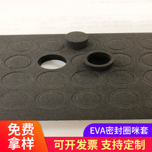 EVA咪头套EVA泡棉密封咪套护套k歌话筒麦克风海绵套高密度泡棉套