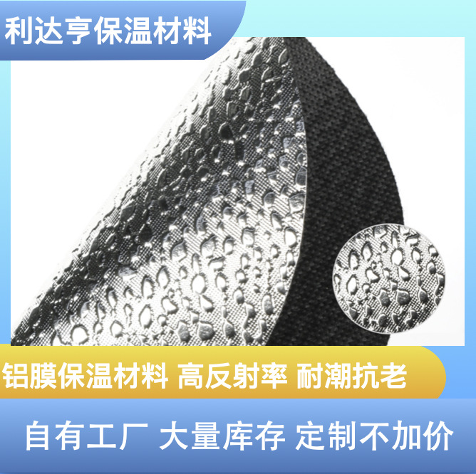 铝箔材料厂家供应反光铝箔面料帐篷布防水遮阳帐篷专用