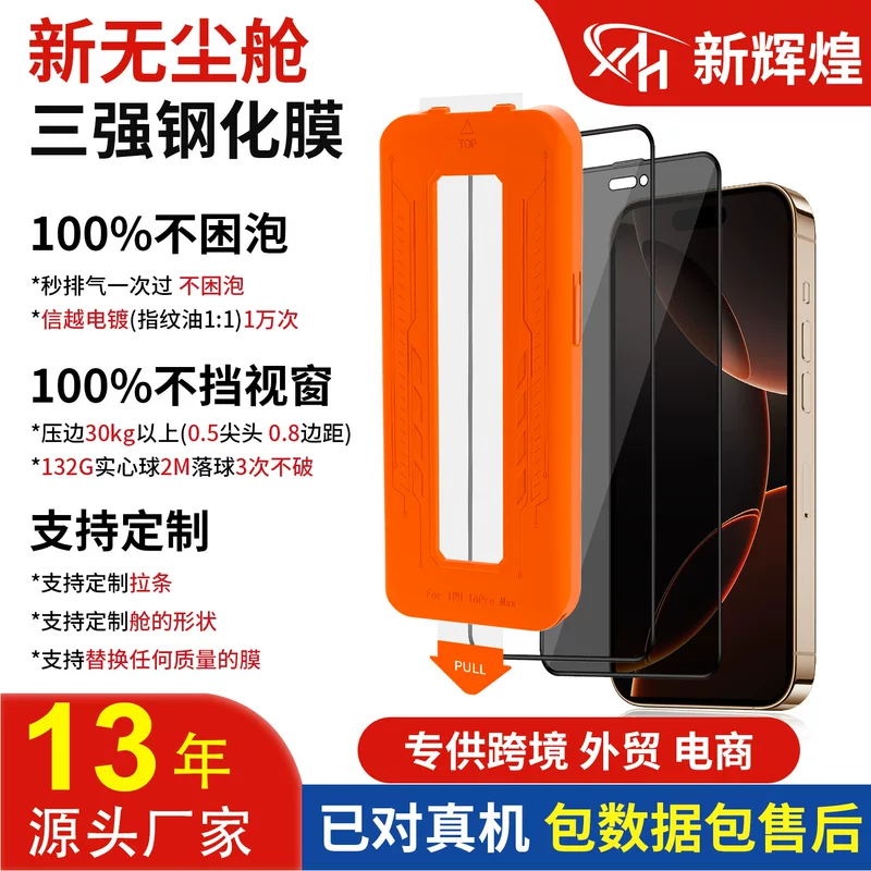 Apple, совместимый с iPhone 17, пыле-устойчивый мобильный телефон, iphone, 16promax, 14/13
