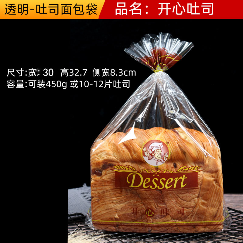 450 gramos de bolsas de tostadas, bolsas de pan, bolsas de tostadas, bolsas transparentes, bolsas de tostadas, bolsas de tostadas, bolsas de tostadas