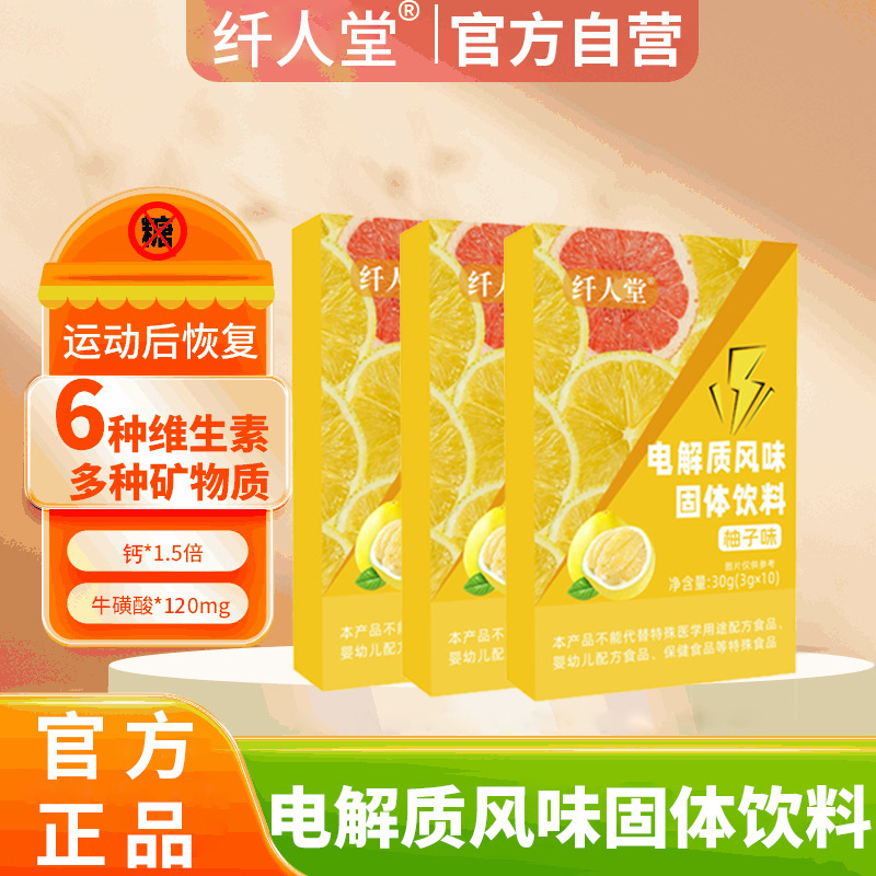 スポーツ電解質水 エナジーパウダー グルコース エネルギー スポーツドリンク 飲料 サプリメント アウトドアフィットネス サプリメント|undefined