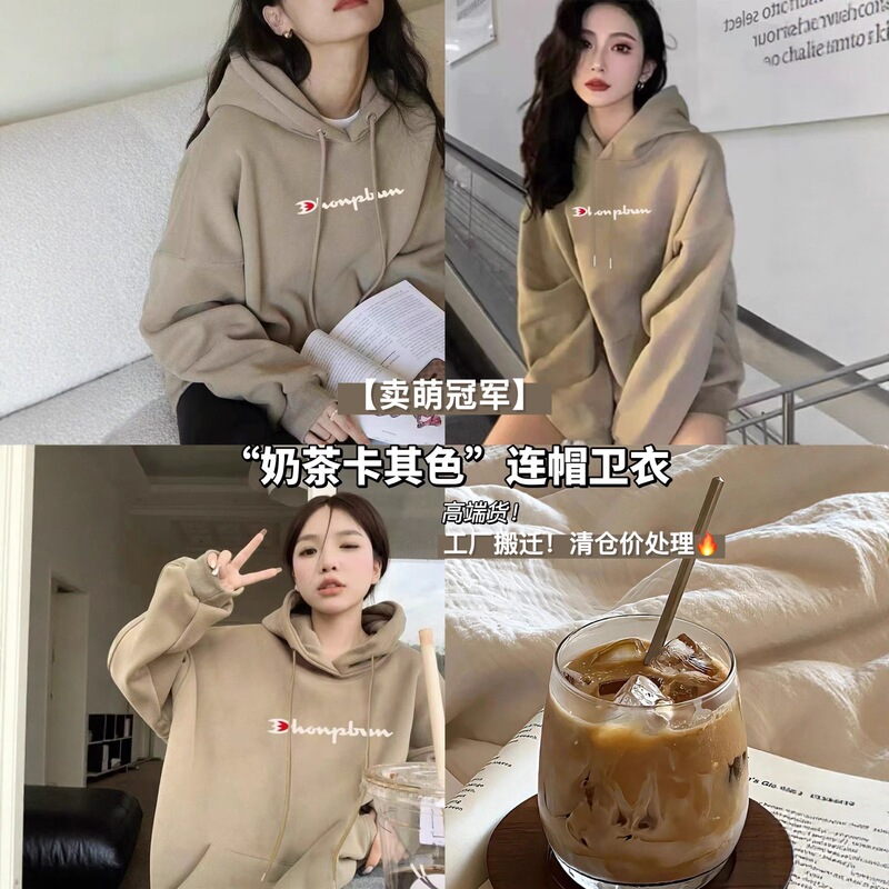 [Cute Champion] "Milk Tea Khaki" Hooded Sweatshirt 25 New Spring and Autumn Hoodie Mid-Length Jacket