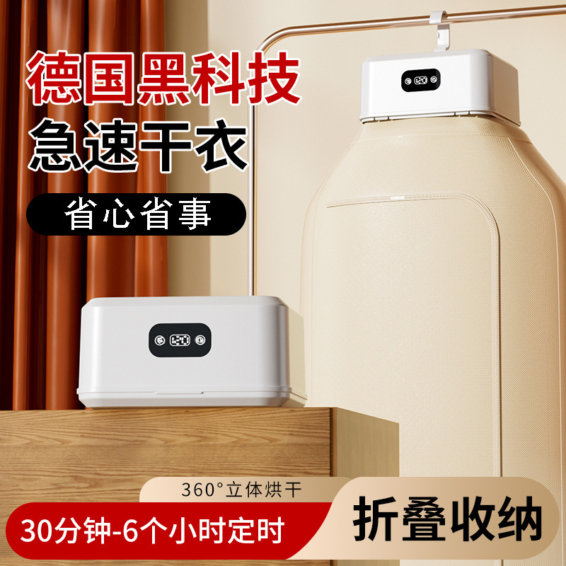 Cross-Border Smart Timing Clothes Dryer Household Cabinet Dryer Small Dryer Travel Portable Foldableing Dryer