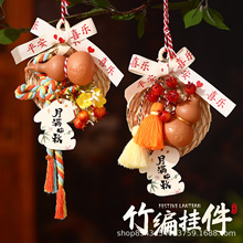 新款中秋国庆节装饰传统竹编制品挂件儿童手工DIY材料包客厅挂饰