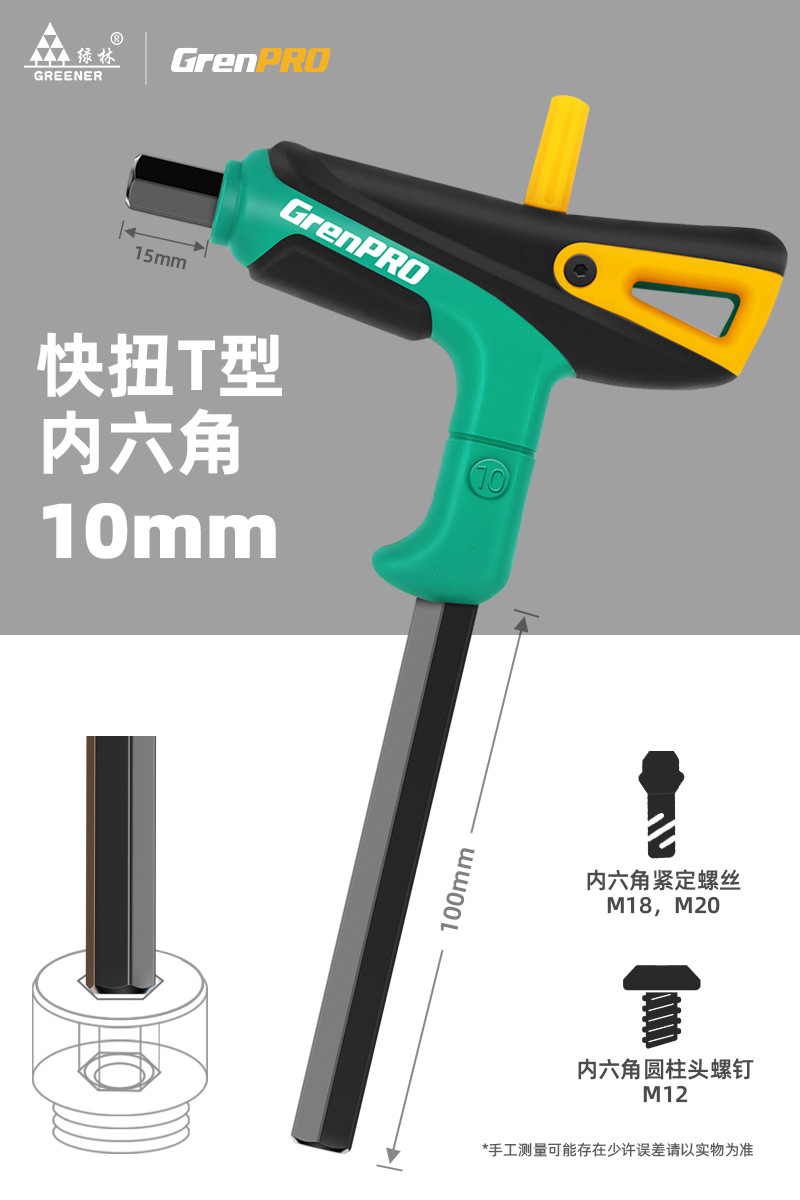 Lvlin T-pro llave hexagonal universal destornillador de 6 ángulos torsión rápida una sola cuchara hexagonal automática en forma de T hexagonal