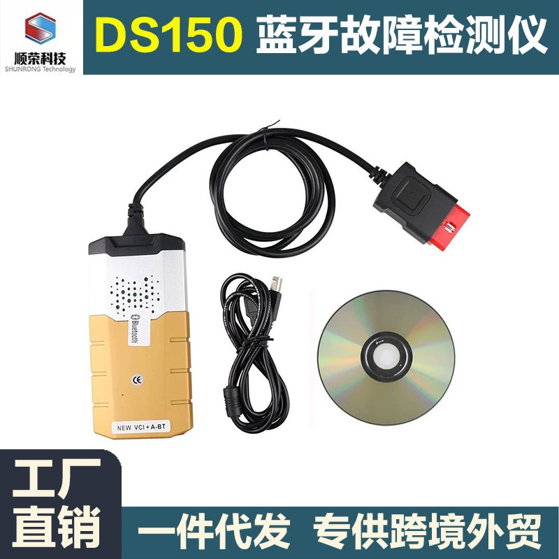 Многофункциональный диагностический прибор DS150 для автомобилей с двумя платами, Bluetooth 2021.11, OBD-сканер, интеллектуальный диагностический прибор для выявления неисправностей