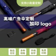 8K直杆伞广告伞雨伞加印LOGO全纤维长柄雨伞车标商务高尔夫礼品伞