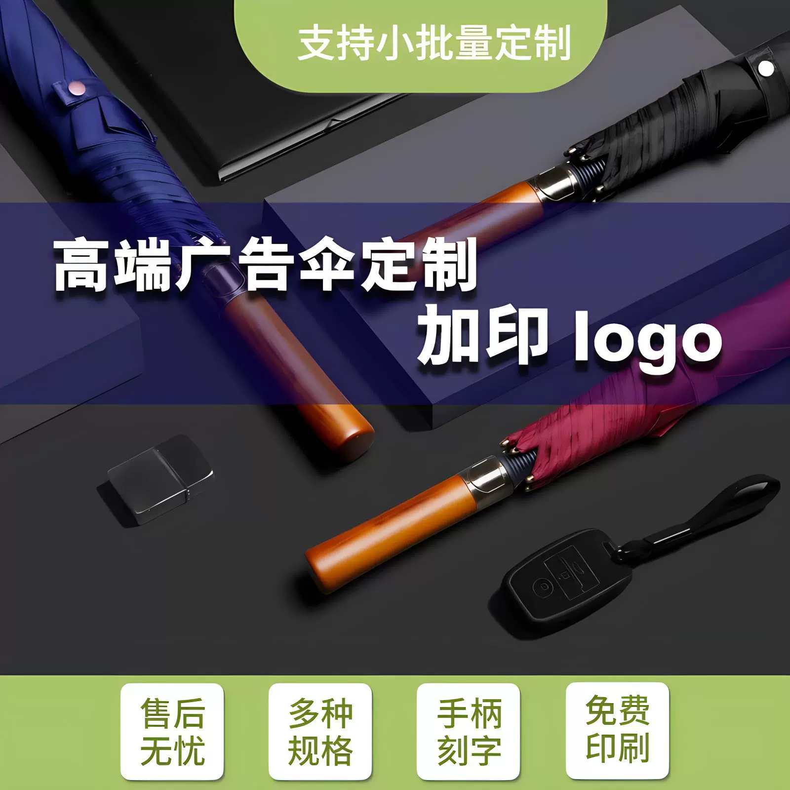 8K直杆伞广告伞雨伞加印LOGO全纤维长柄雨伞车标商务高尔夫礼品伞