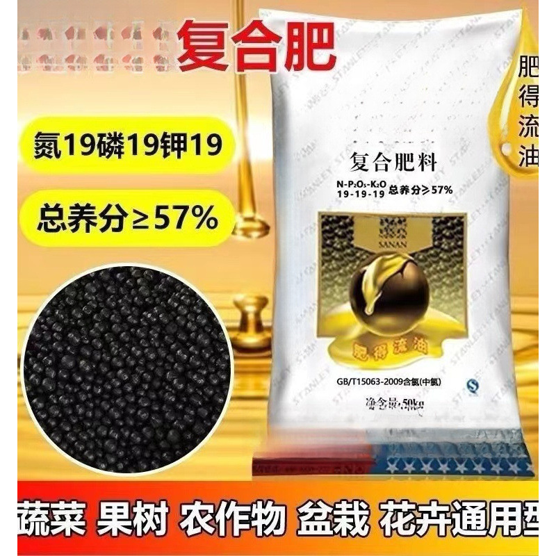 Fertilizante compuesto Stanley Fertilizante floral Fertilizante químico Potasio, Potasio