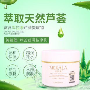 Hanfang Meikailian Facial Massage Cream Wholesale Beauty Salon Facial Body Beauty Pore Cleaning and Rehydrating Massage Cream