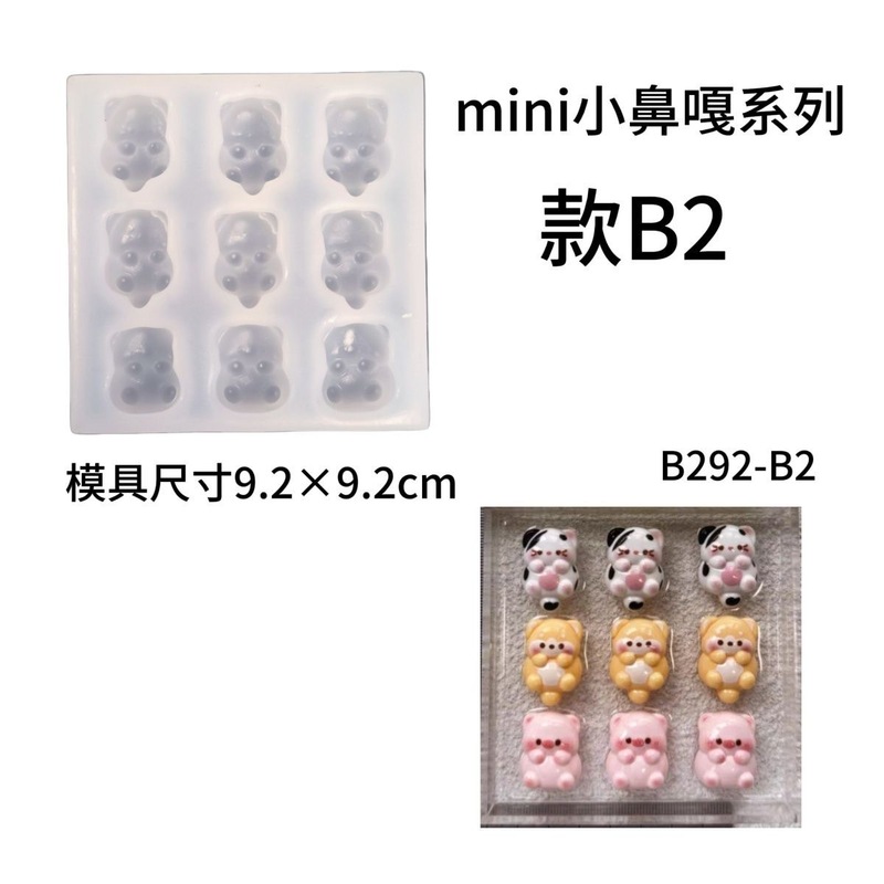 Mini小鼻噓シリーズつまみシリコン金型つまみ金型集合解凍キャンドルdiy金型|undefined