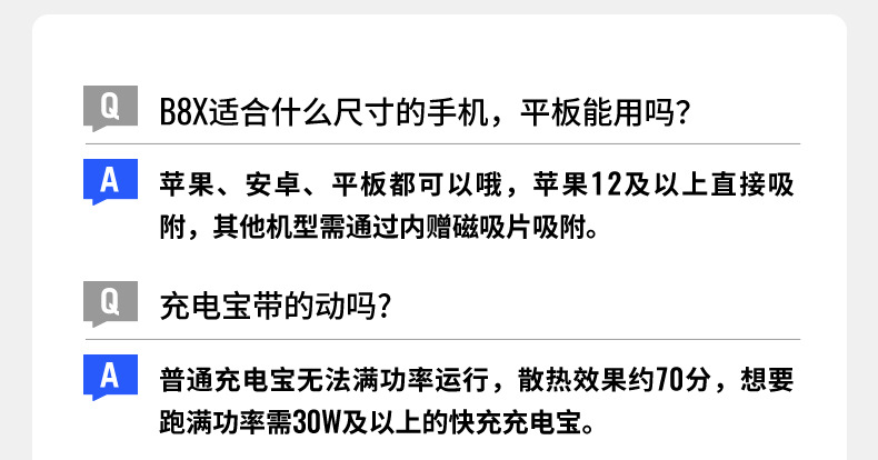 飞智B8X磁吸散热器冰原狼4沙漠狐游戏手柄适配SwitchPC手机NS平板