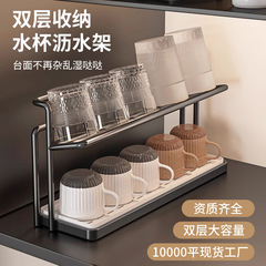 水杯收纳置物架双层沥水托盘架厨房餐桌台面玻璃杯子茶杯咖啡杯架