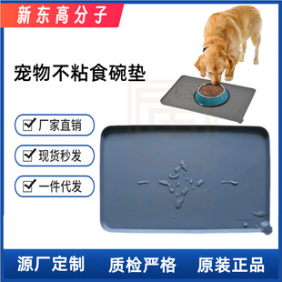 Amazon's Best-Selling Cat and Dog Waterproof, Wear-Resistant, Non-Stick Pet Feeding Mat, Non-Slip, Anti-Spill Pet Bowl Mat, Placemat