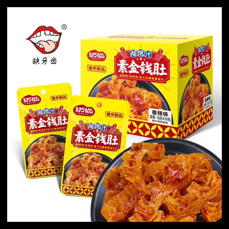 【缺牙齿】素牛肚魔芋丝16g*30包湖南特产超辣素毛肚麻辣休闲零食