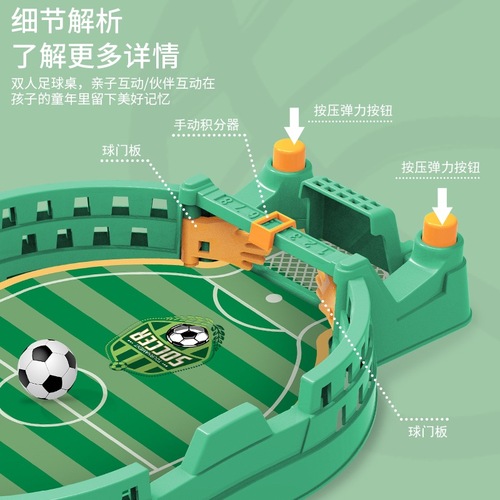 Children's table football double battle table parent-child interactive educational tabletop game toy board game for boys aged 3 to 6 years old