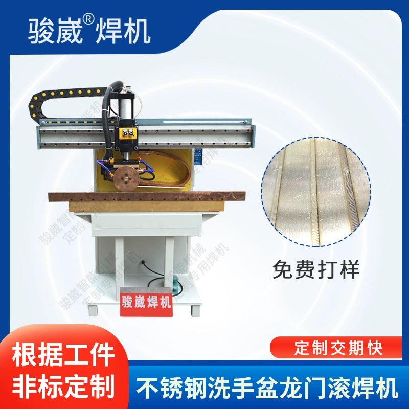 Кухонная мойка нержавеющей стали сварочный аппарат шва тазика из нержавеющей стали бак ведра водяного насоса вкладыш металлического прецизионного рулона сварочный аппарат