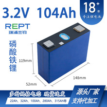 ȫ��AƷREPT���������F�늳�3.2V104Ah���܄���LiFePO4�о����