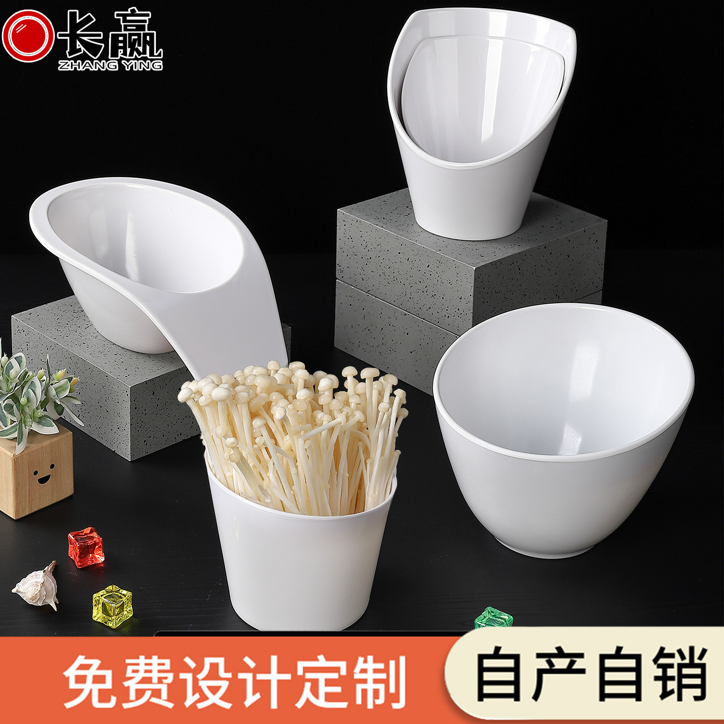 Melamine White Vegetable Bowl, Imitation Porcelain Tableware, Barbecue Lettuce and Vegetable Bowl, Enoki Mushroom Hot Pot Special Bowl, Slanted Mouth Bowl