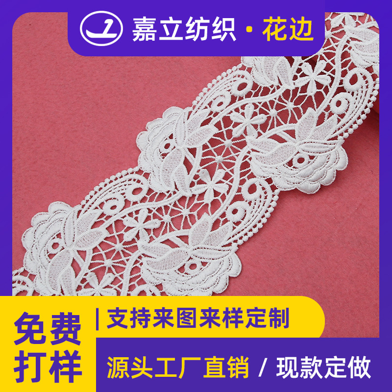 Factory 12.5cm hollow embroidery milk silk water-soluble embroidery…