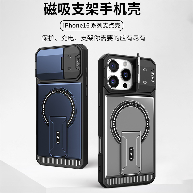 适用苹果17Promax机甲风肤感磁吸手机壳iPhone16双支架镜头保护壳|undefined