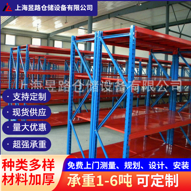 厂家供应 重型货架 仓储货架重型货架 工业重型货架