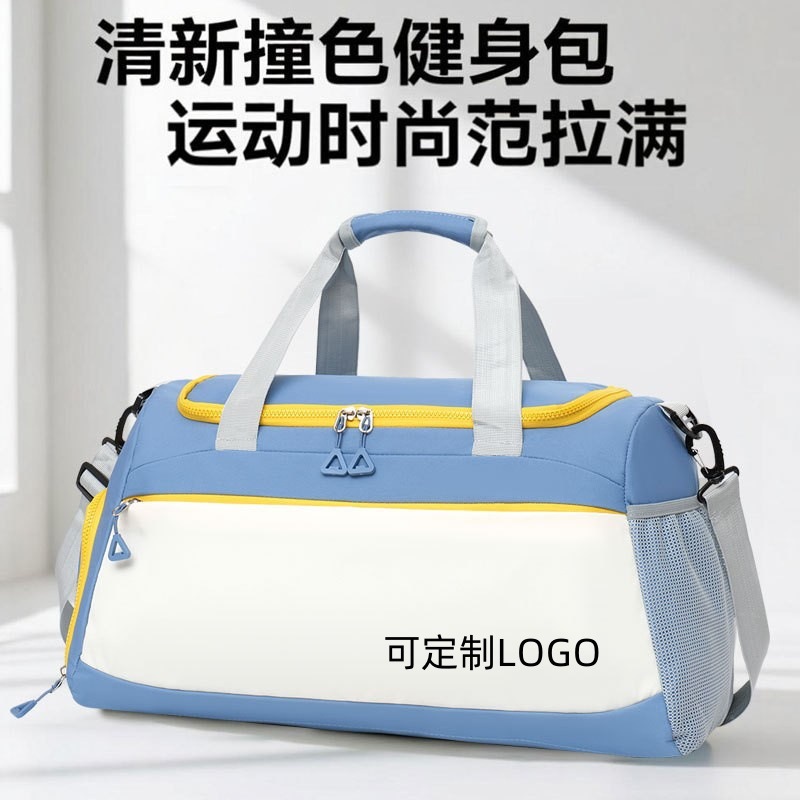 多功能旅行包斜挎包收纳包行李手提包可套拉杆干湿分离运动健身包