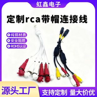 �Դ�B�Ӿ�RCA���^�� RCA������l�����~��RCA�B�Ӿ����ӹ�ĸ����