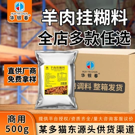 复合调味料;其他调味品;烧烤调味料