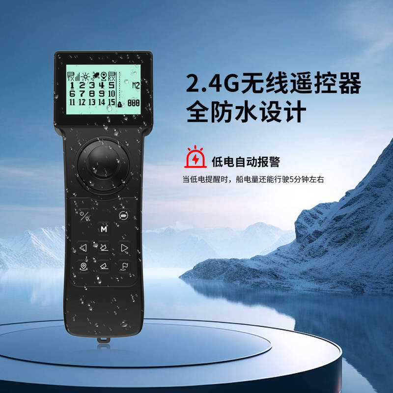 高出力の網を引いて船を打ちます。スマートリモコンは自動的に餌を投げます。|undefined