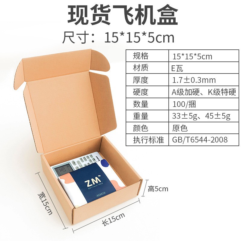 Caja de avión Caja exprés Caja plana grande a prueba de presión extra dura Caja de regalo Caja de joyería para teléfono móvil Caja de embalaje blanca