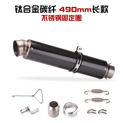 Motorcycle modified exhaust R6 Exhaust pipe - titanium-alloy-carbon-fiber-490mm-long-stainless-steel-fixed-ring