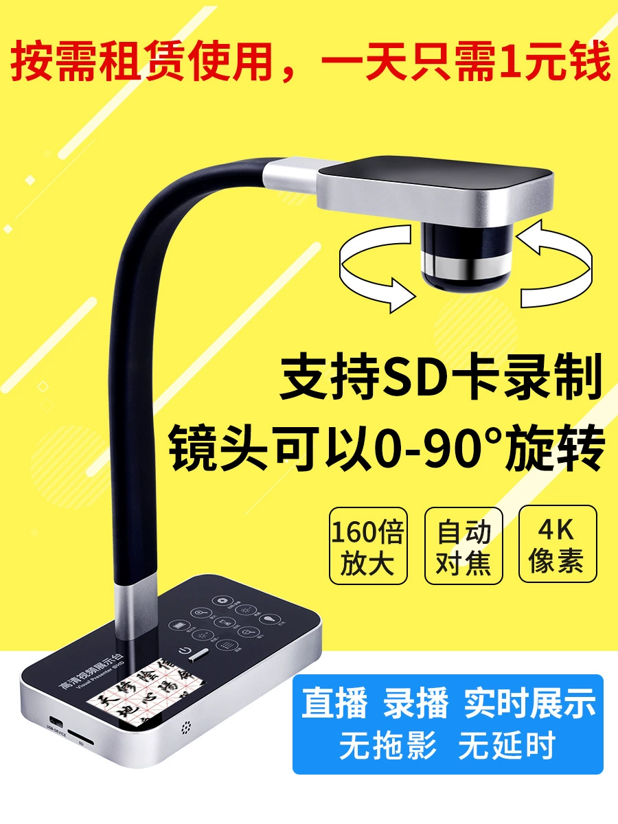 Видеобудка онлайн-класса, студенческая платформа, каллиграфия, физическое обучение, каллиграфия высокой четкости и живопись, беспроводной дисплей 3, инструмент для высокой съемки