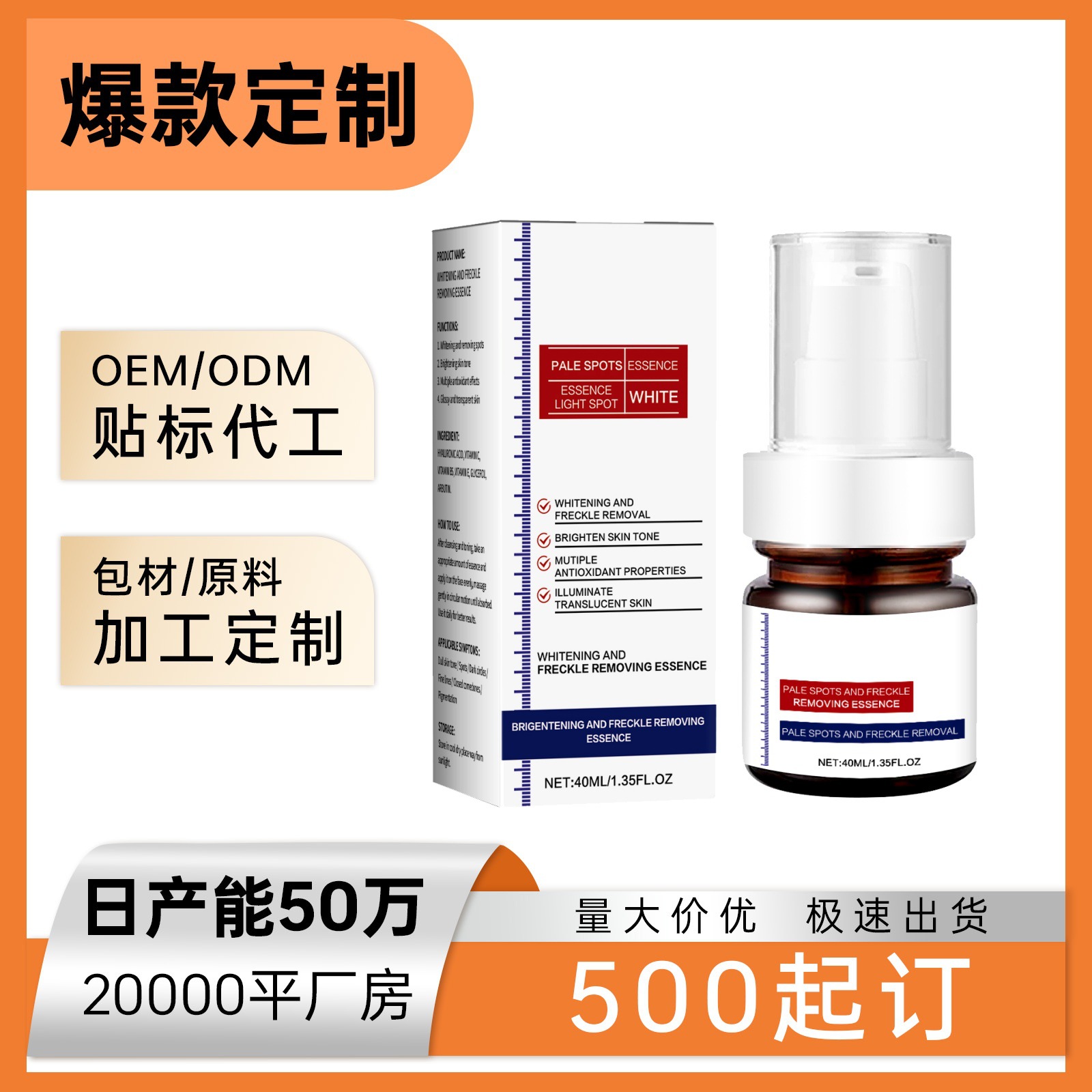 Cross-Border Bestseller Facial Essence Vitamin Brightening and Purifying Cream Palespots Walnut Cream