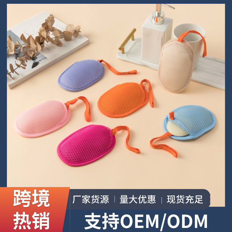 Sandwich Mesh Foaming Mesh Soap Bag Exfoliating Foaming Mesh Handmade Soap Foaming Bag Powerful Mud Removal Bath Towel